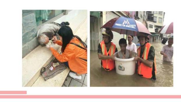 有你，真好PPT课件16