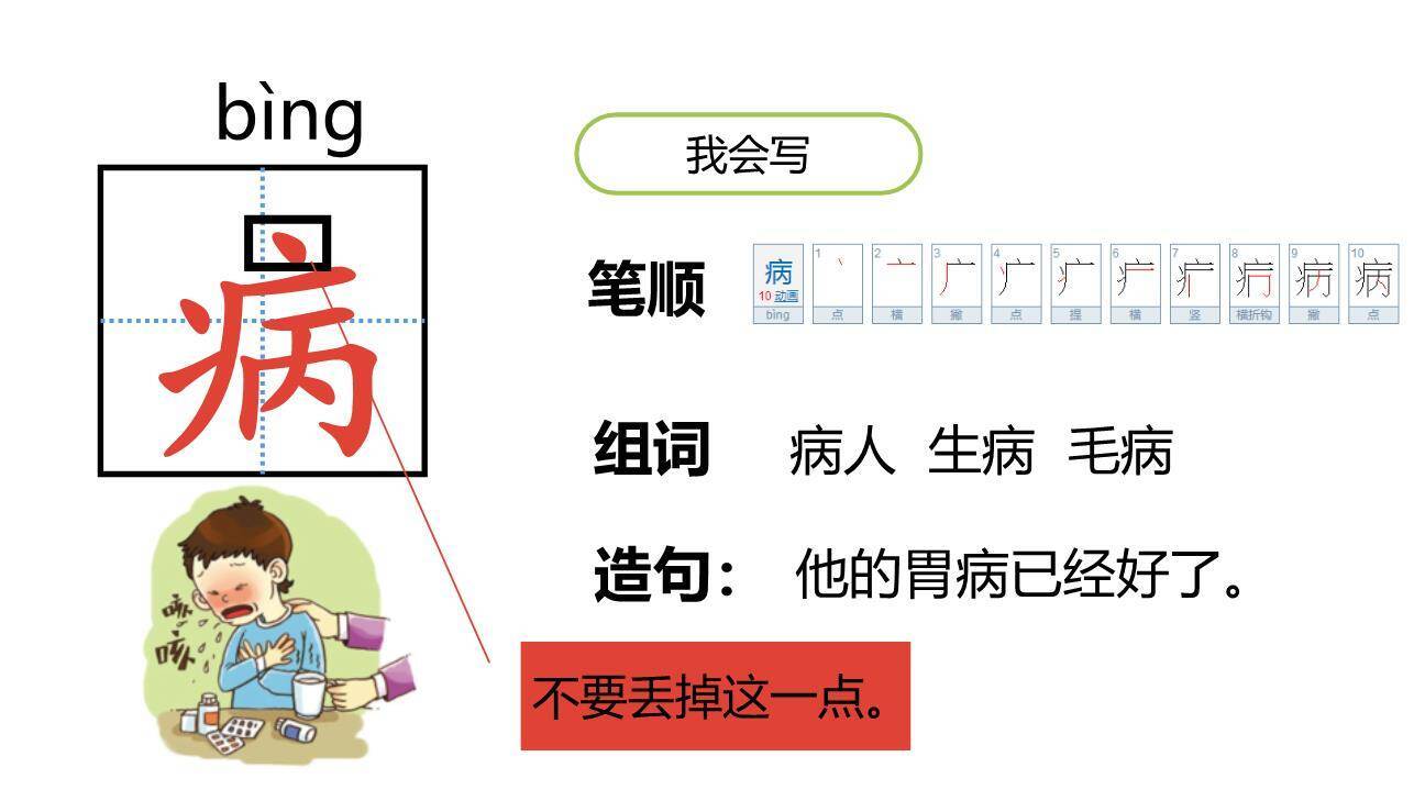 棉花姑娘PPT课件61