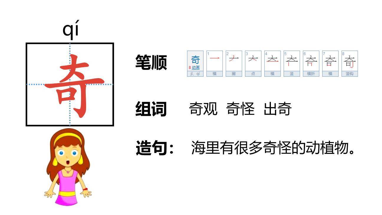 棉花姑娘PPT课件65