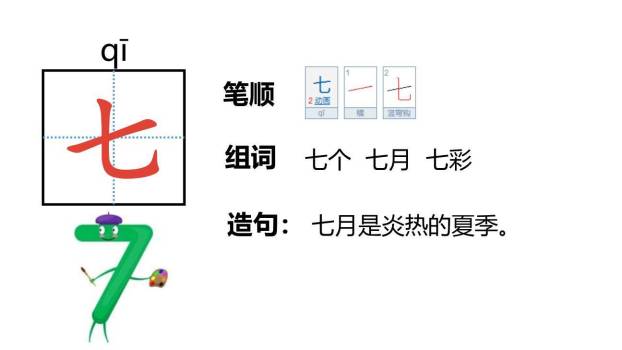 棉花姑娘PPT课件66