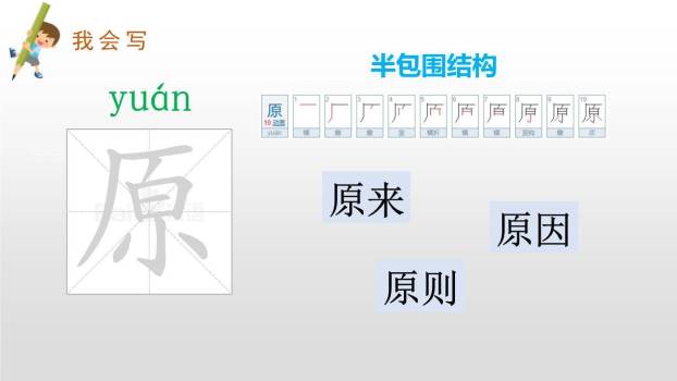 开满鲜花的小路PPT课件21