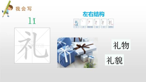 开满鲜花的小路PPT课件25