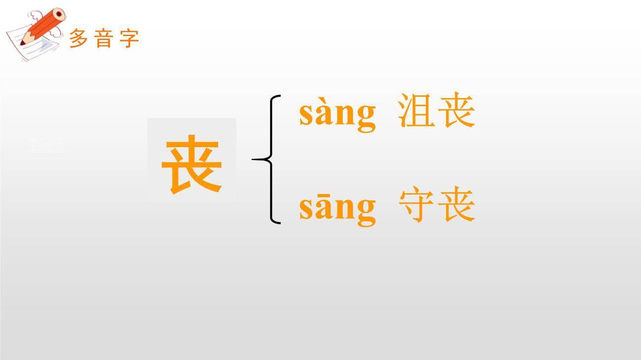 开满鲜花的小路PPT课件26