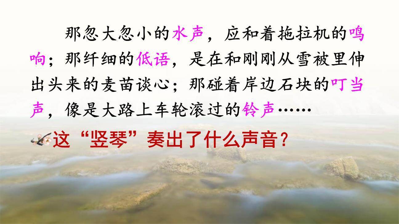 三月桃花水PPT课件52