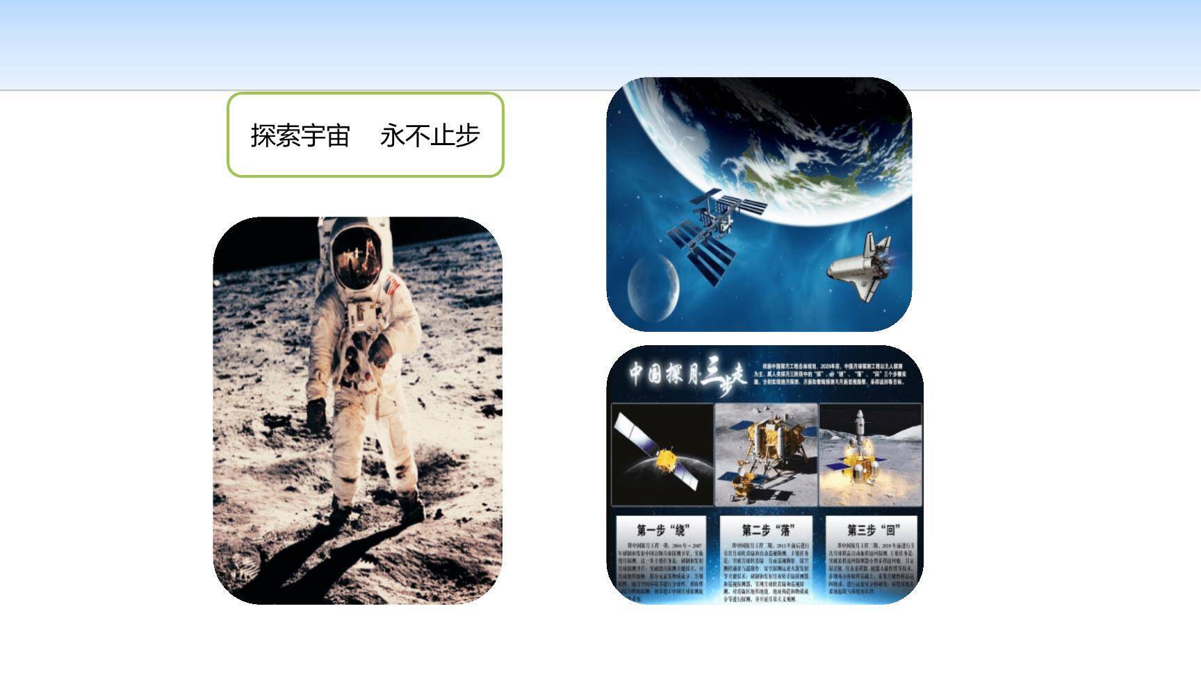 宇宙生命之谜PPT课件58