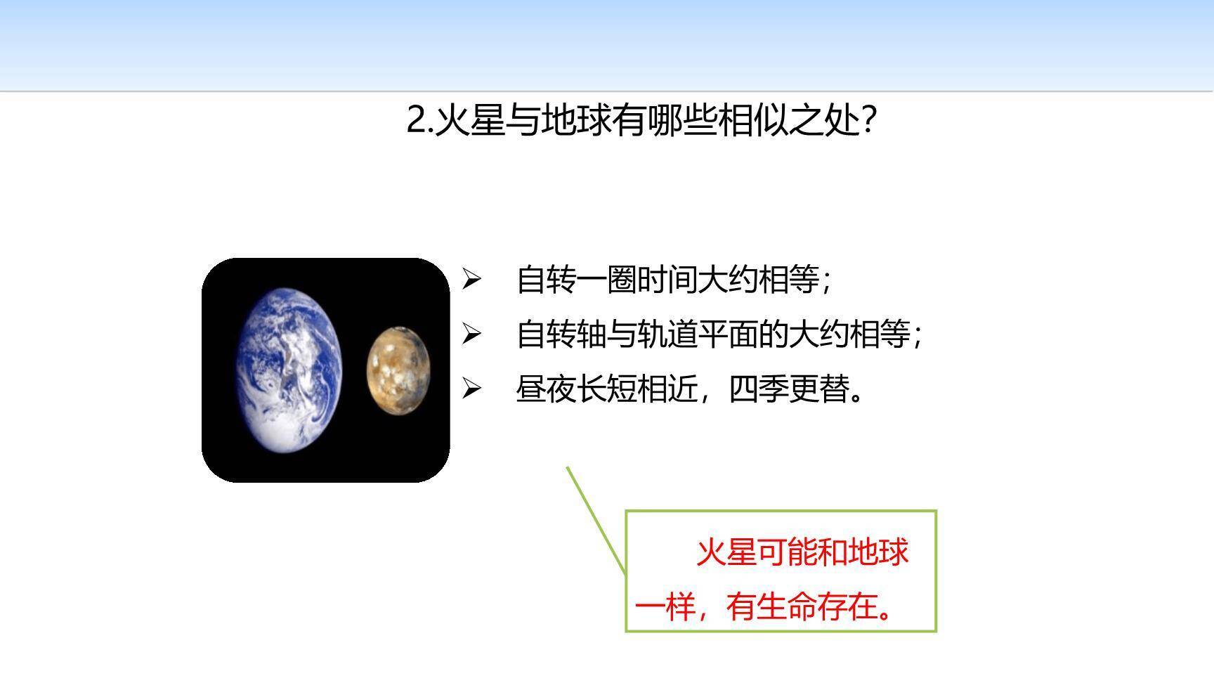 宇宙生命之谜PPT课件52