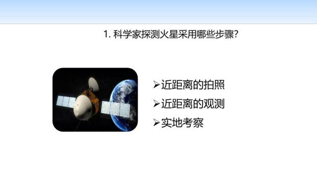 宇宙生命之谜PPT课件53