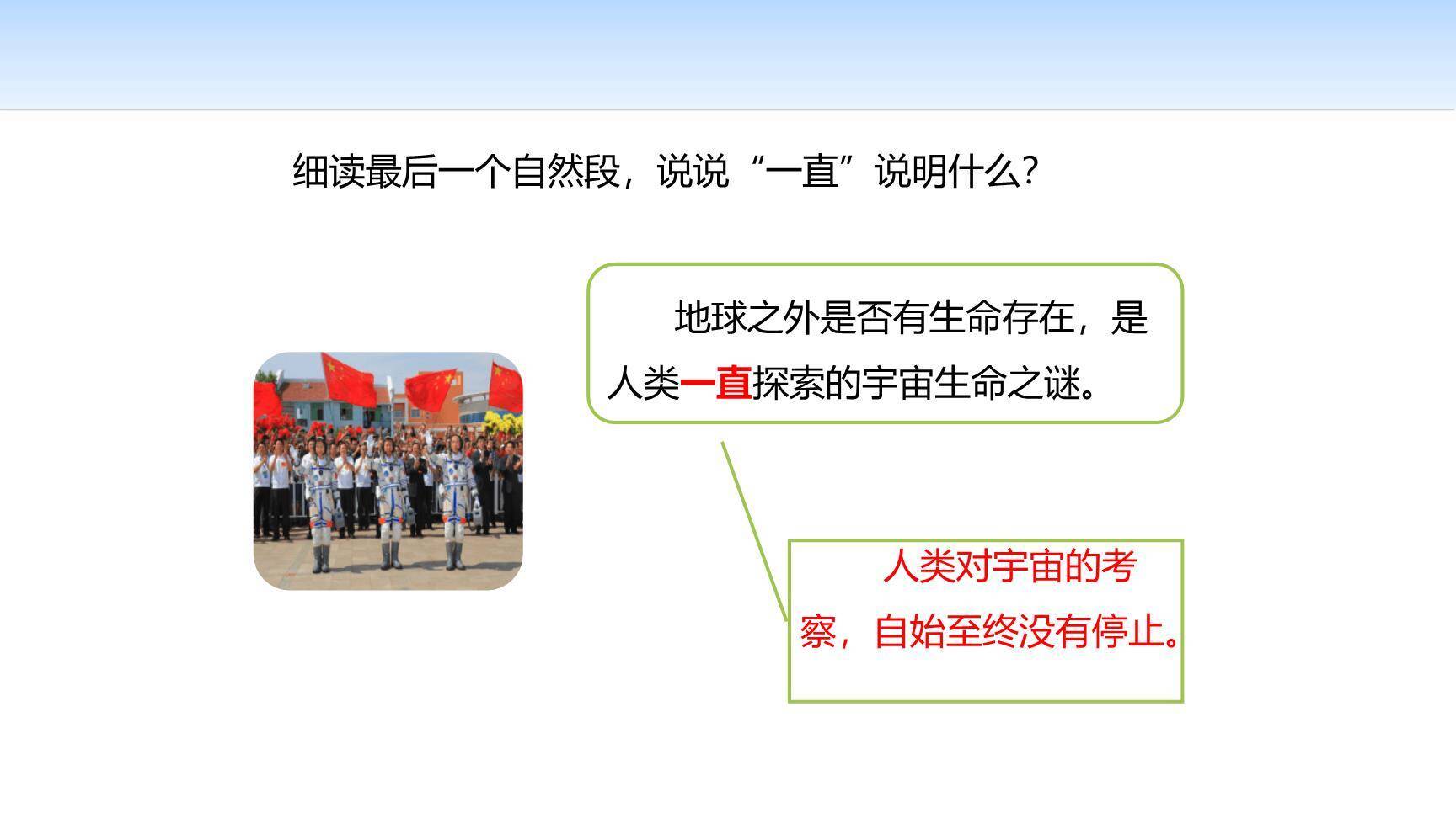 宇宙生命之谜PPT课件56