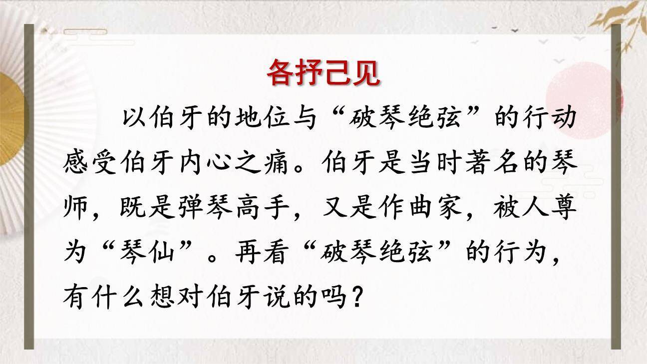 文言文二则PPT课件89