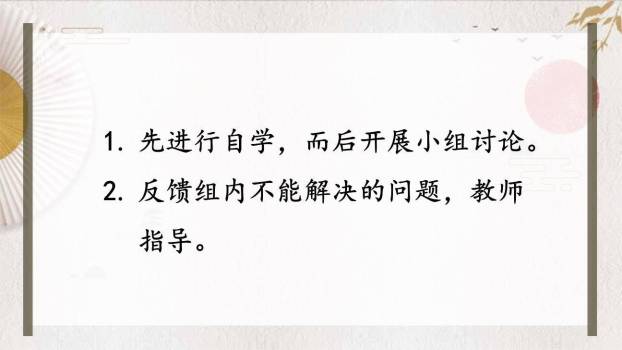 文言文二则PPT课件82