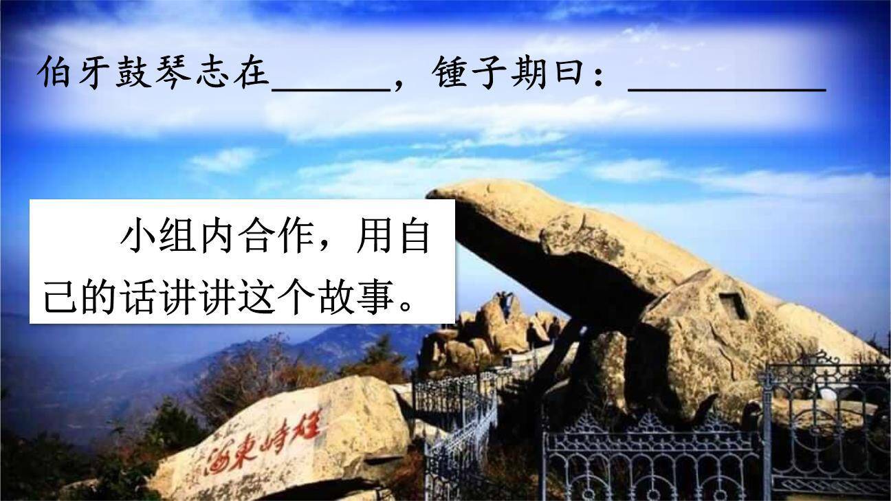 文言文二则PPT课件86