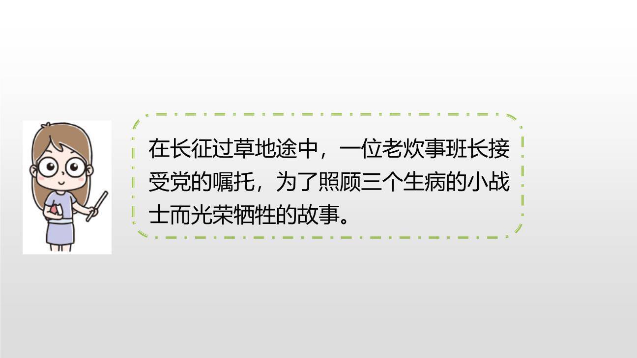 金色的鱼钩PPT课件31