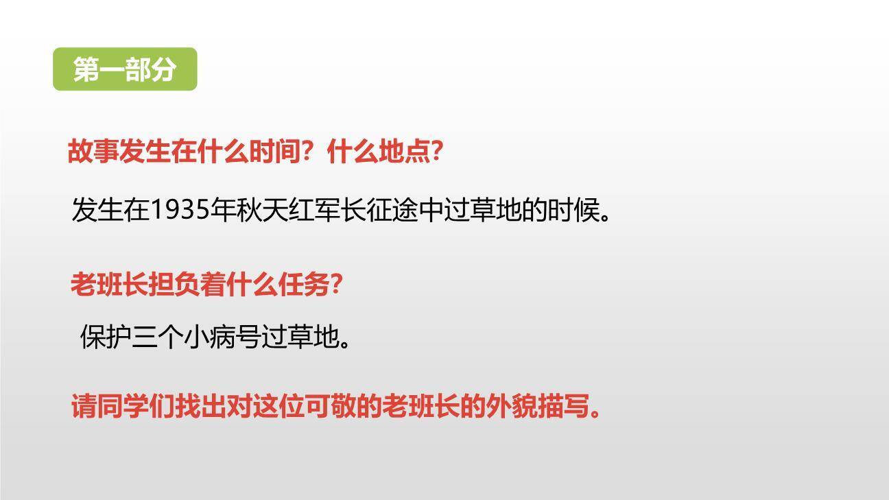 金色的鱼钩PPT课件33