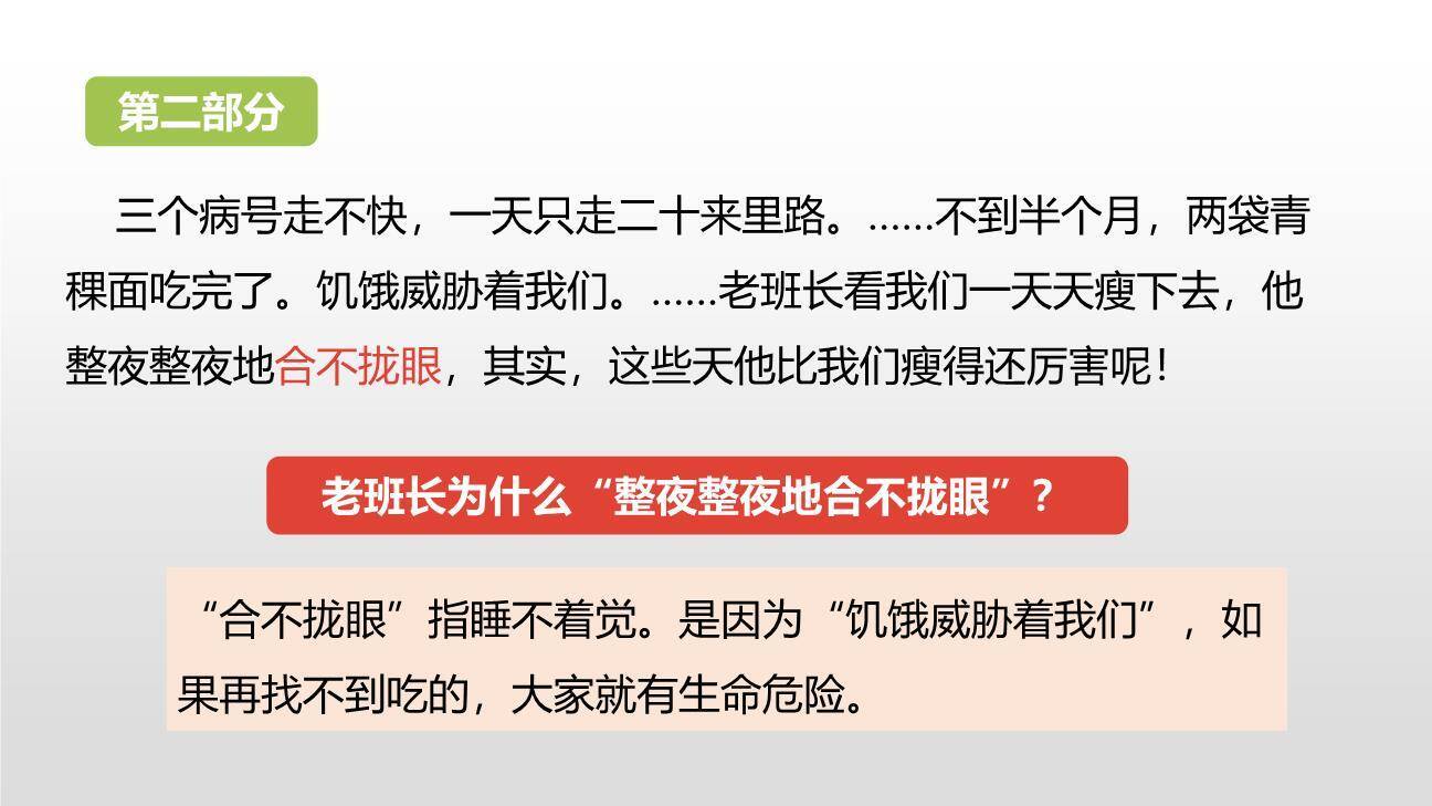 金色的鱼钩PPT课件35