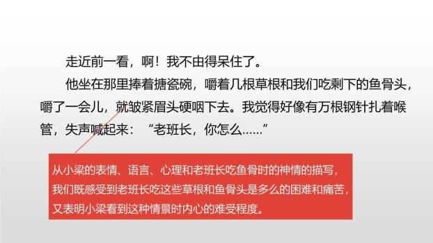 金色的鱼钩PPT课件37