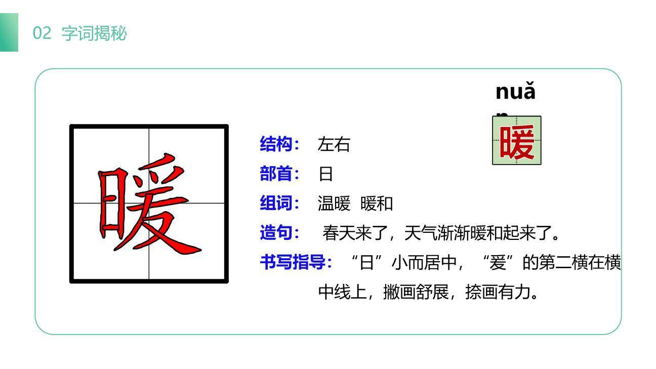 雷锋叔叔你在哪里PPT课件68