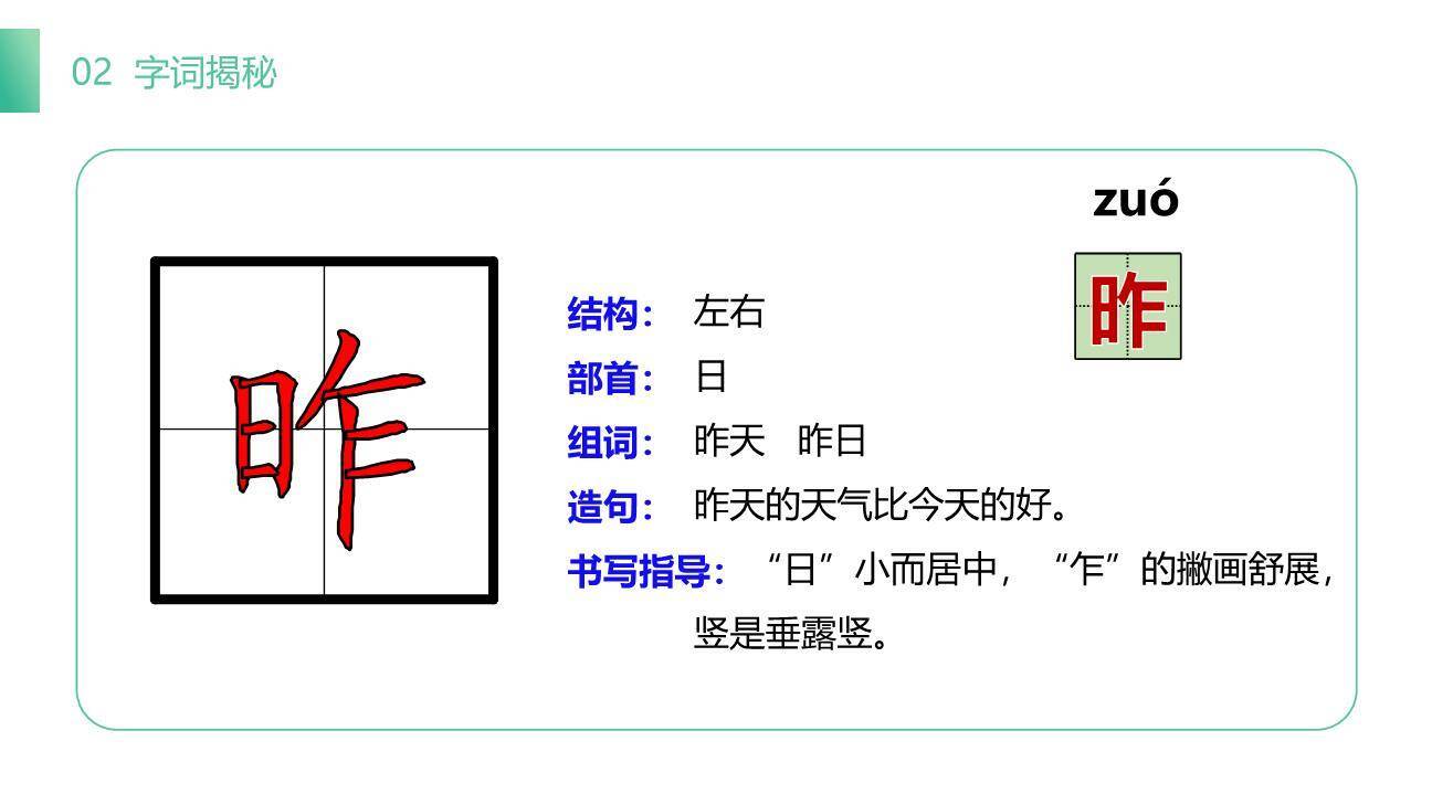 雷锋叔叔你在哪里PPT课件61