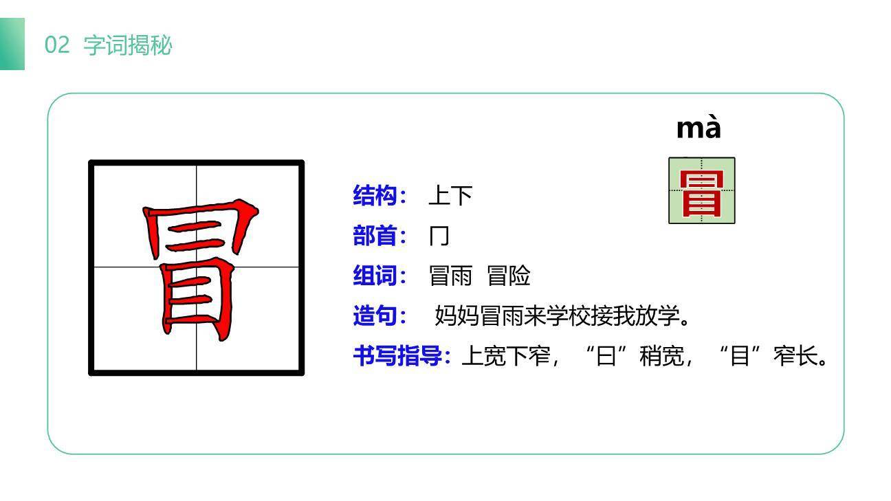 雷锋叔叔你在哪里PPT课件62