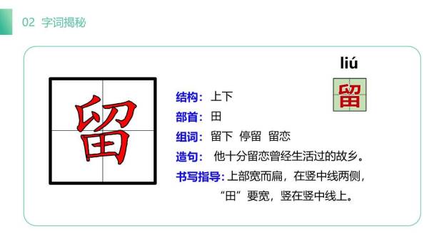 雷锋叔叔你在哪里PPT课件63