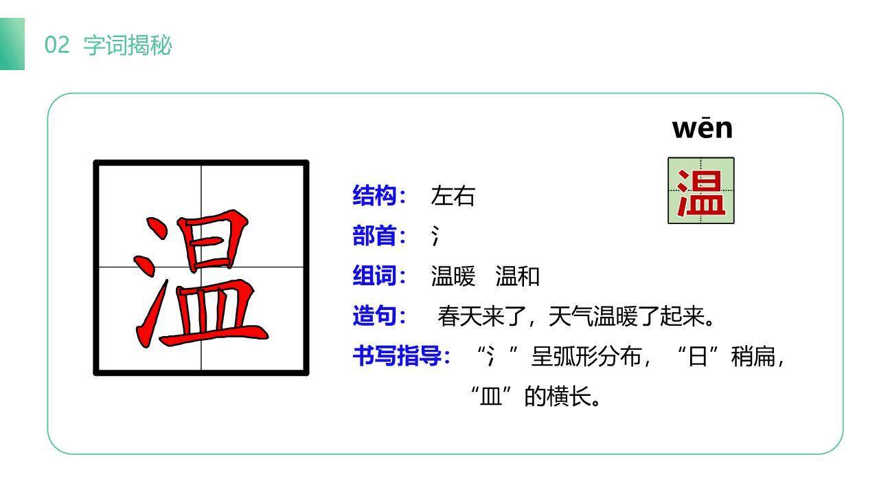 雷锋叔叔你在哪里PPT课件67