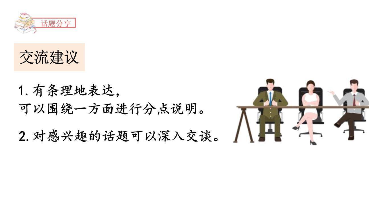 聊聊书法PPT课件15