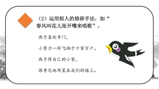 轻扣诗歌大门PPT课件54