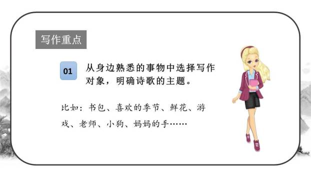 轻扣诗歌大门PPT课件56