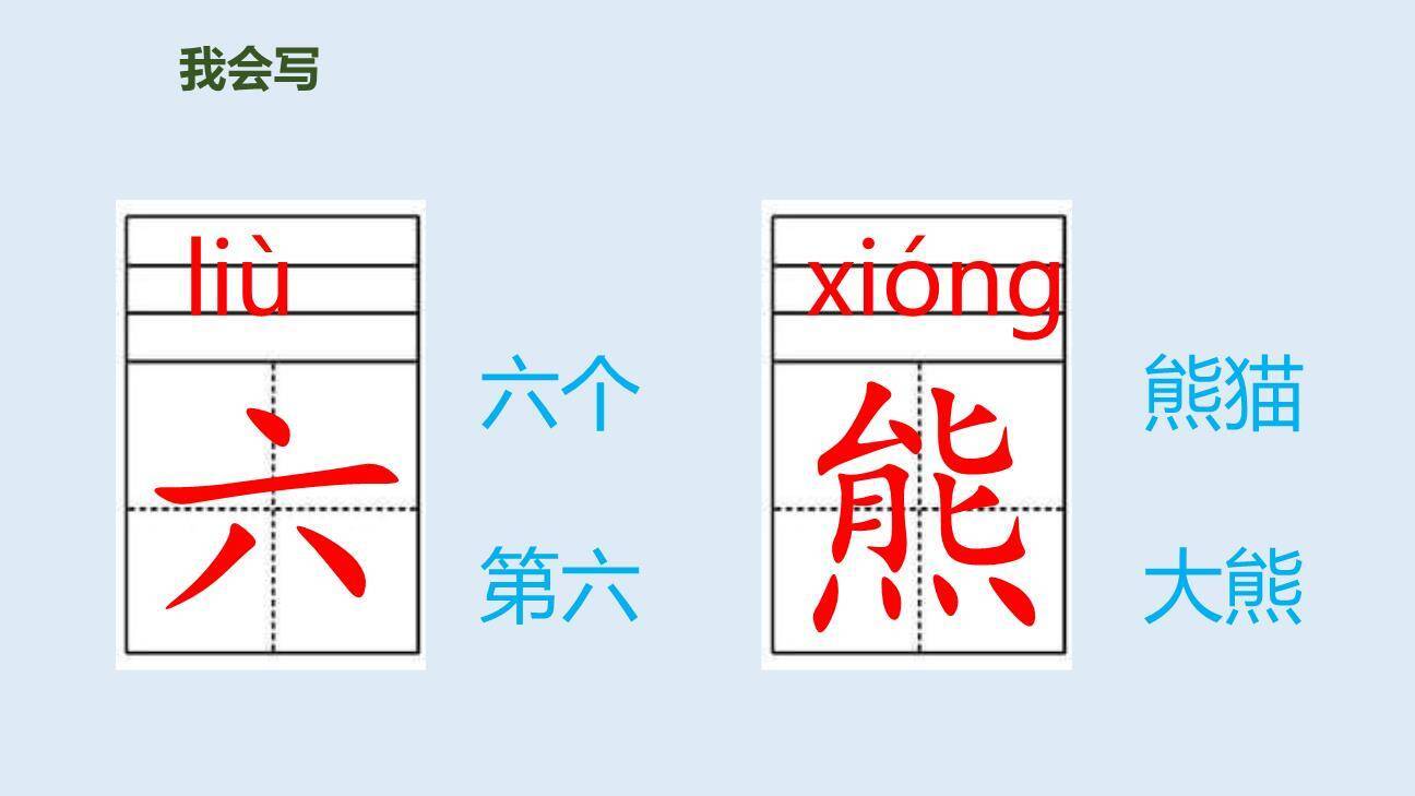 拍手歌PPT课件38