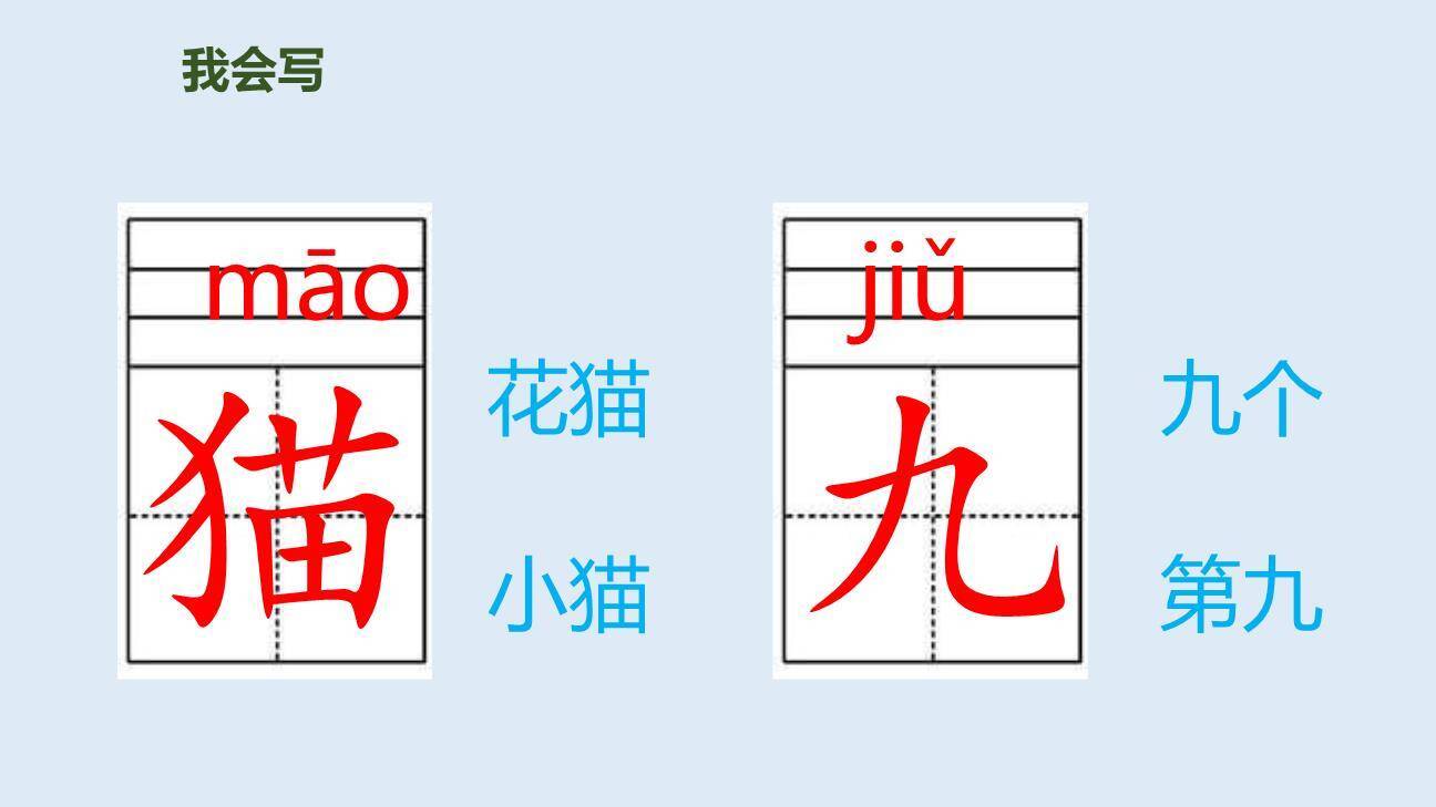 拍手歌PPT课件39