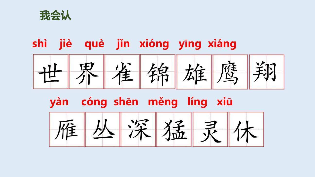 拍手歌PPT课件34