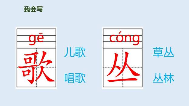 拍手歌PPT课件36