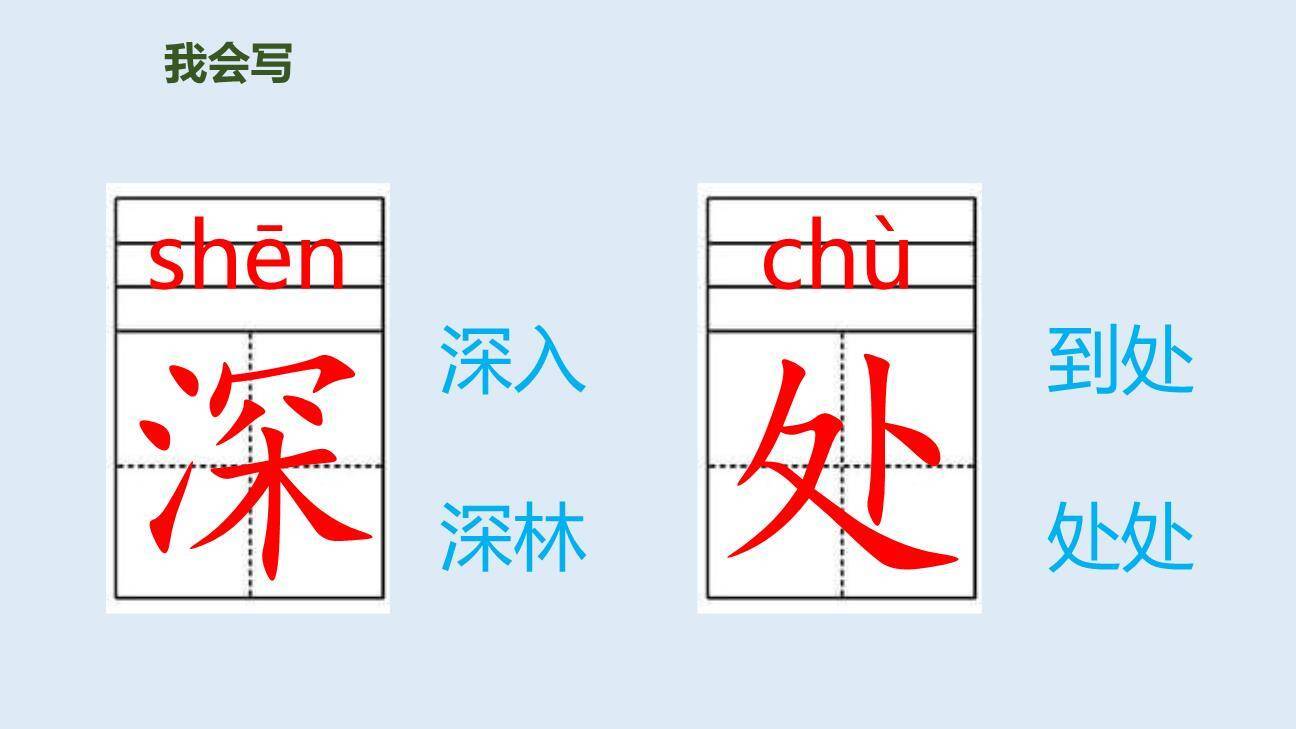 拍手歌PPT课件37