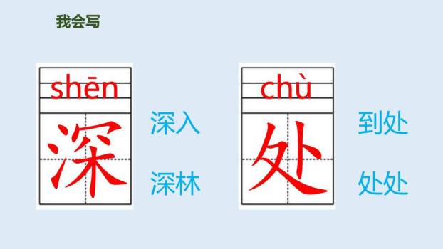 拍手歌PPT课件37