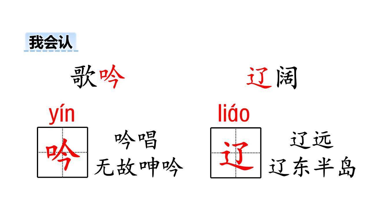 听听秋的声音PPT课件61