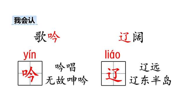 听听秋的声音PPT课件61