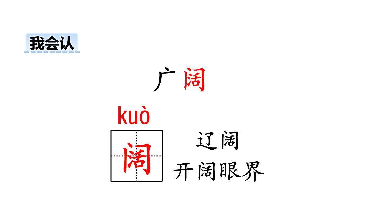 听听秋的声音PPT课件62