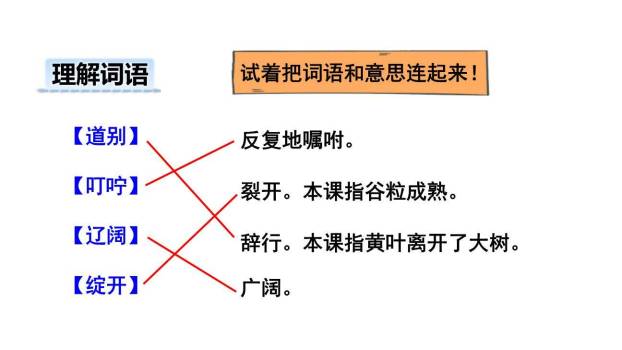 听听秋的声音PPT课件63