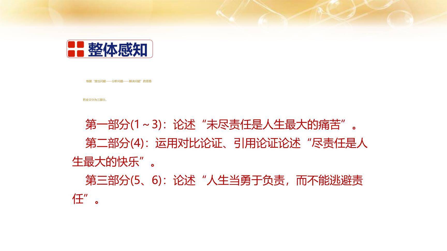 最苦与最乐PPT课件21