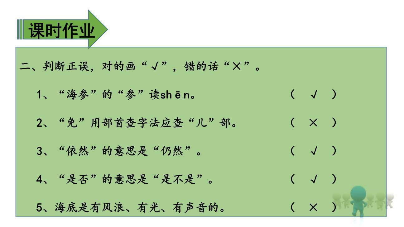 海底世界PPT课件48
