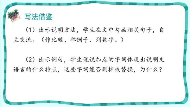 宇宙生命之谜PPT课件17