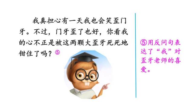 身边那些有特点的人PPT课件43