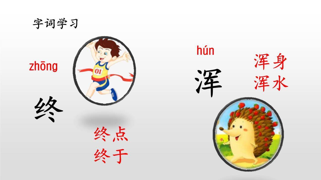 雪孩子PPT课件71