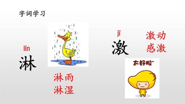 雪孩子PPT课件72