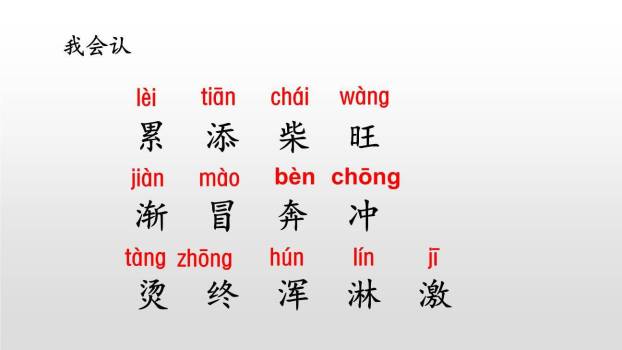 雪孩子PPT课件73