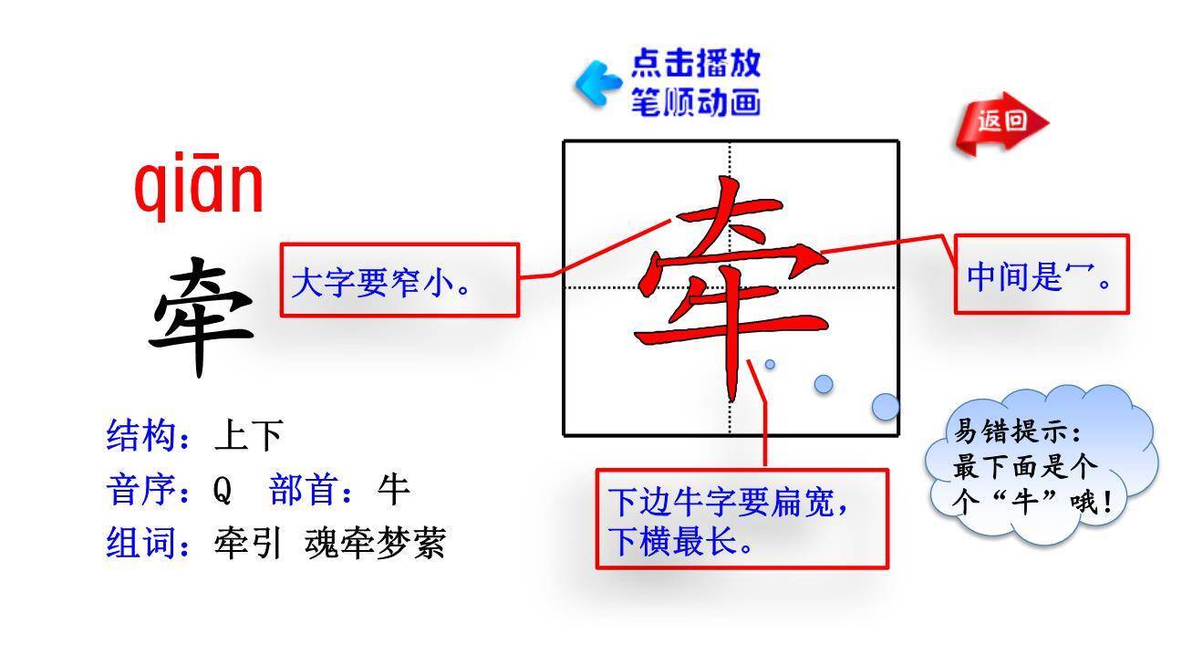 走月亮PPT课件78