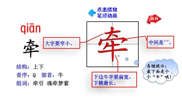 走月亮PPT课件78