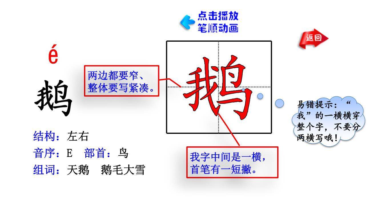 走月亮PPT课件79