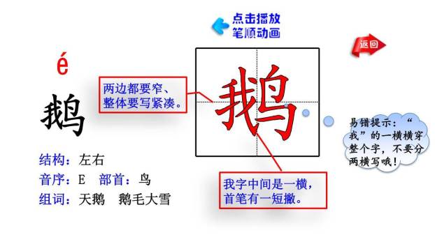 走月亮PPT课件79