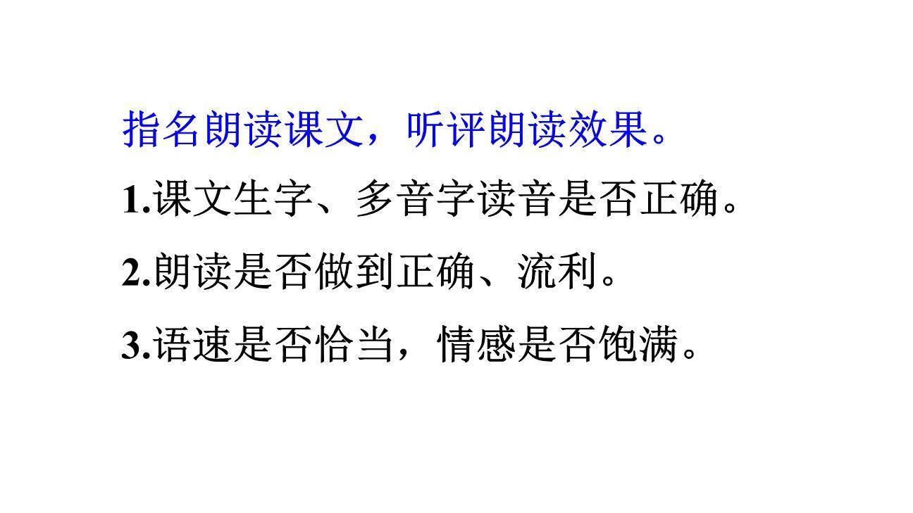 走月亮PPT课件72