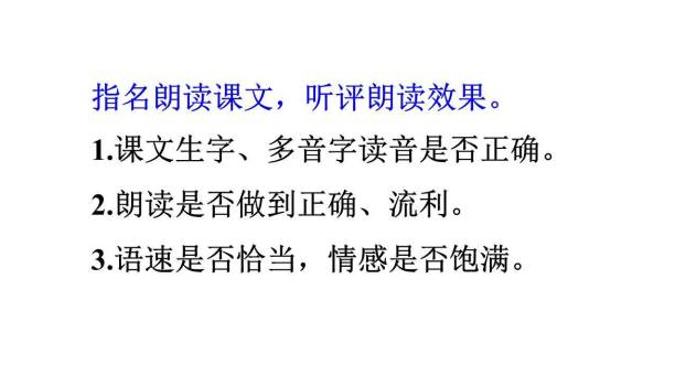 走月亮PPT课件72